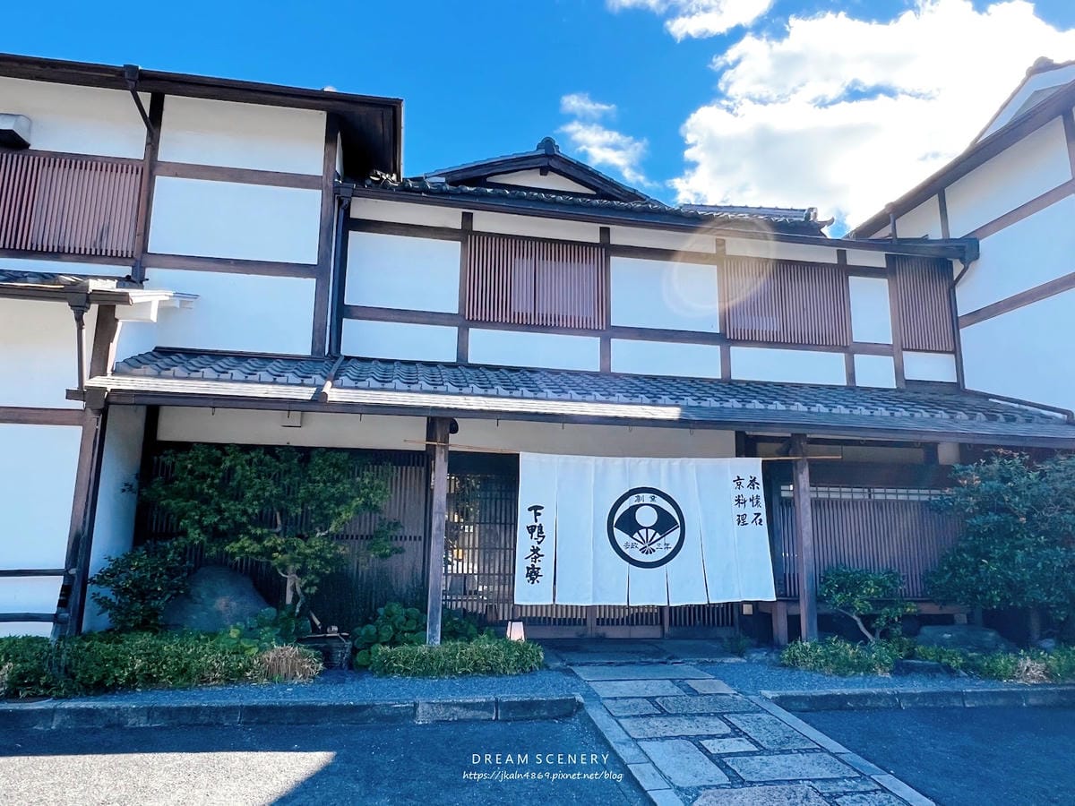 【日本-京都】米其林一星懷石料理│京懷石│下鴨茶寮 本店 【日本-京都】米其林一星懷石料理│京懷石│下鴨茶寮 本店