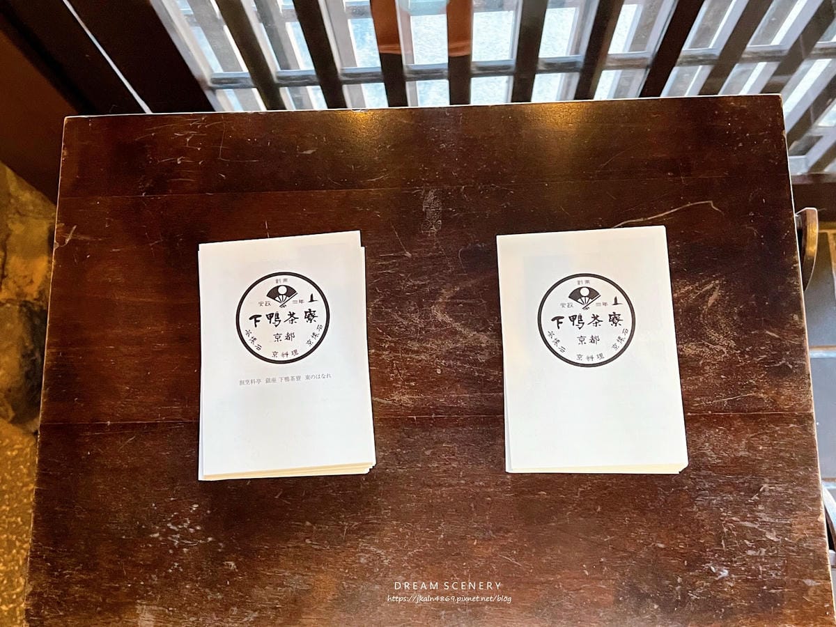 【日本-京都】米其林一星懷石料理│京懷石│下鴨茶寮 本店 【日本-京都】米其林一星懷石料理│京懷石│下鴨茶寮 本店