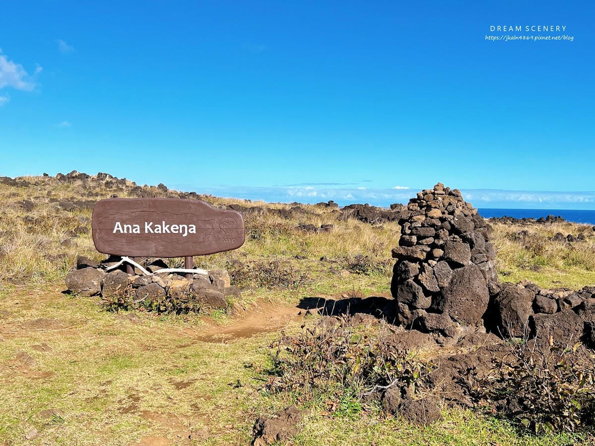 【智利-Easter Island】復活節島上著名的天然洞穴 【智利-Easter Island】復活節島上著名的天然洞穴