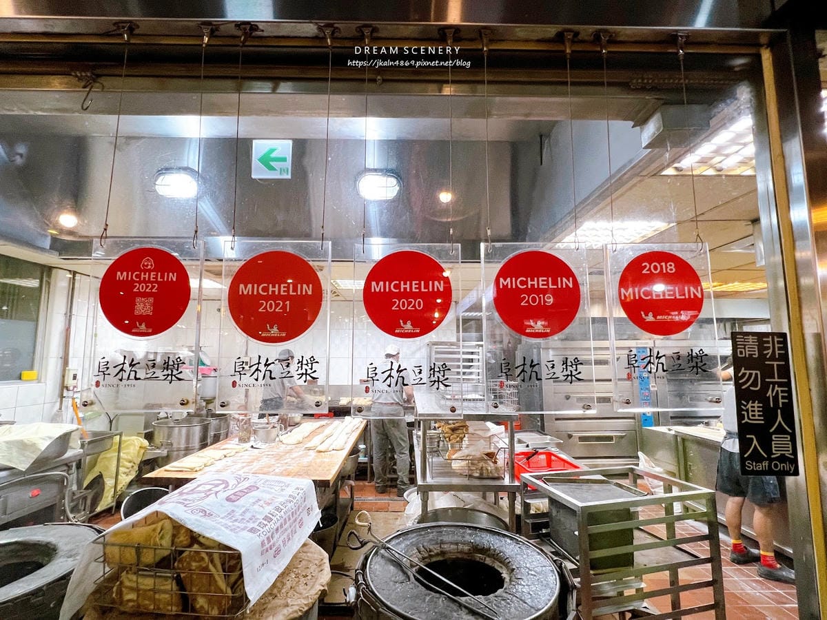 台北▴中正區│米其林必比登推薦早餐│阜杭豆漿
