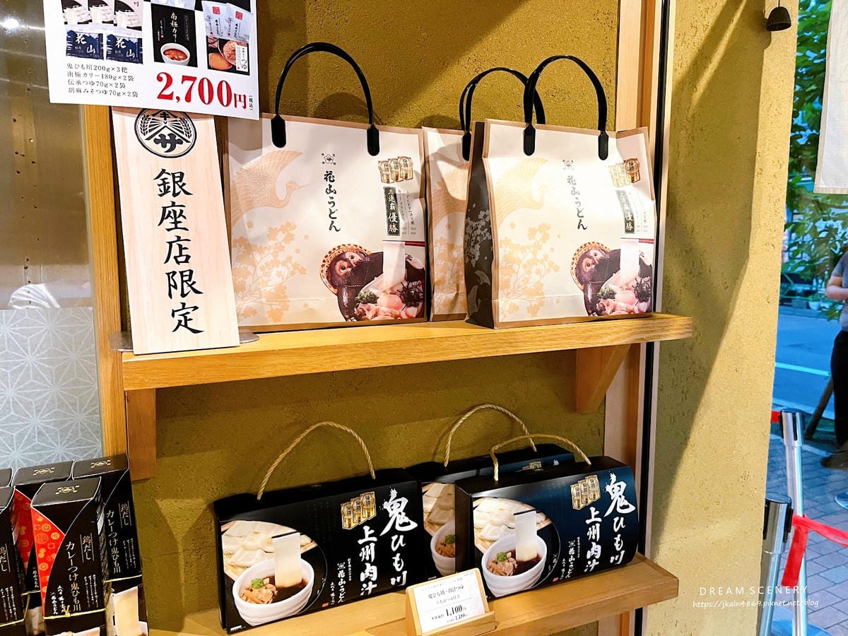 【日本-東京】五代目烏龍麵再訪記│日本最強烏龍冠軍麵條│花山 【日本-東京】五代目烏龍麵再訪記│日本最強烏龍冠軍麵條│花山
