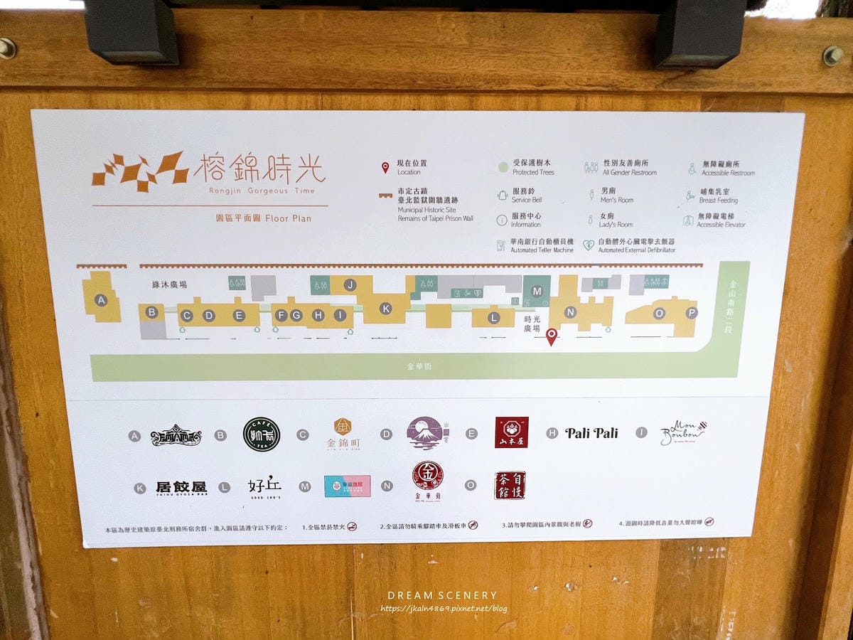 台北▴大安區│ 榕錦時光生活園區│京町山本屋 Kyomach
