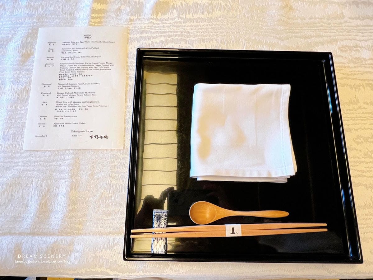 【日本-京都】米其林一星懷石料理│京懷石│下鴨茶寮 本店 【日本-京都】米其林一星懷石料理│京懷石│下鴨茶寮 本店