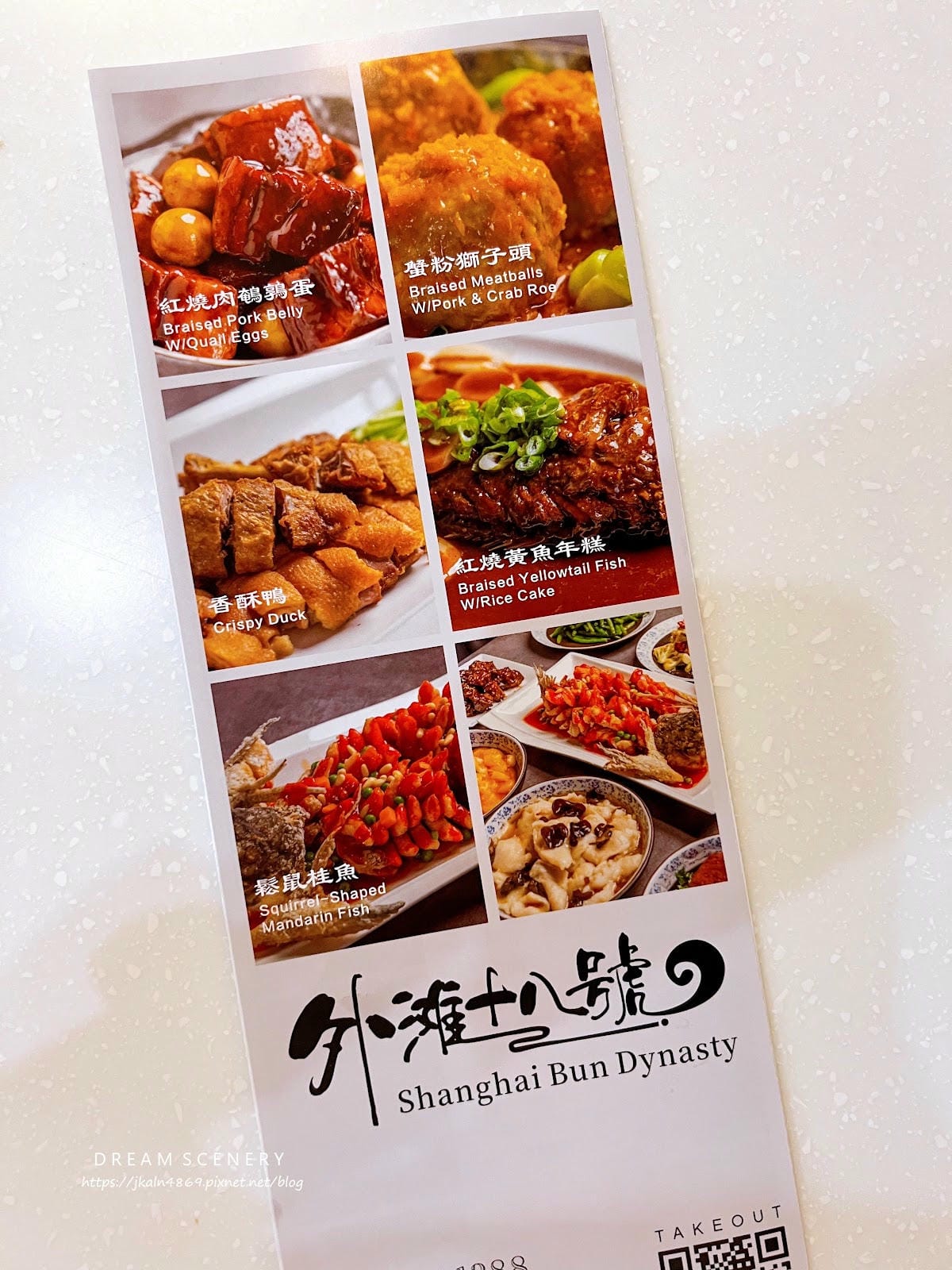 【美國-Fremont】Fremont美食探店│外灘十八號上