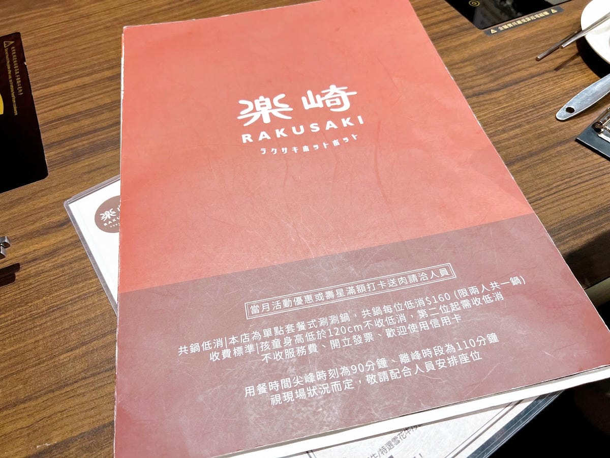 台北▴信義區│台北火鍋推薦濃厚蒜味雞白湯│樂崎火鍋-信義店 台北▴信義區│台北火鍋推薦濃厚蒜味雞白湯│樂崎火鍋-信義店