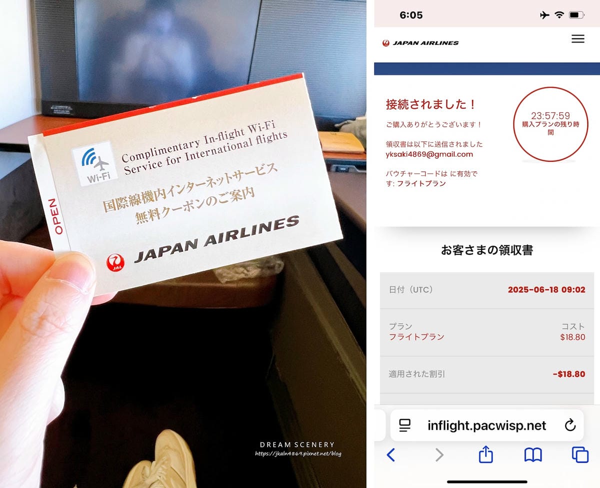 【日本-羽田機場】日本航空頭等艙初體驗 Japan Airl 【日本-羽田機場】日本航空頭等艙初體驗 Japan Airl