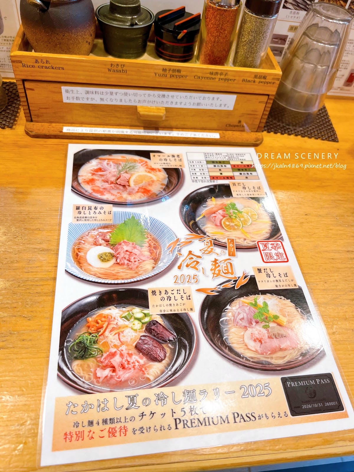 【日本-東京】人氣極高的魚介系拉麵名店│烤飛魚鹽味拉麵│焼き 【日本-東京】人氣極高的魚介系拉麵名店│烤飛魚鹽味拉麵│焼き