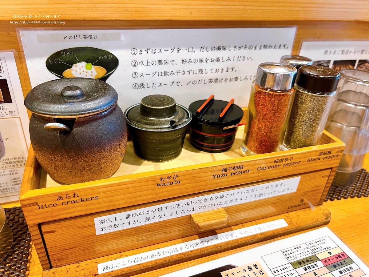 【日本-東京】人氣極高的魚介系拉麵名店│烤飛魚鹽味拉麵│焼き 【日本-東京】人氣極高的魚介系拉麵名店│烤飛魚鹽味拉麵│焼き