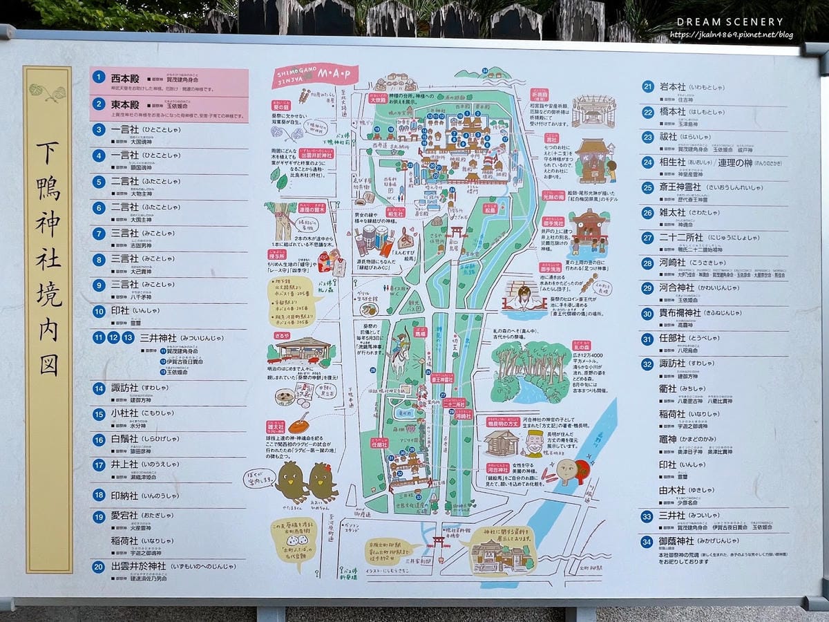 【日本-京都】京都世界遺產│精緻四季蕾絲收藏御守│賀茂御祖神 【日本-京都】京都世界遺產│精緻四季蕾絲收藏御守│賀茂御祖神