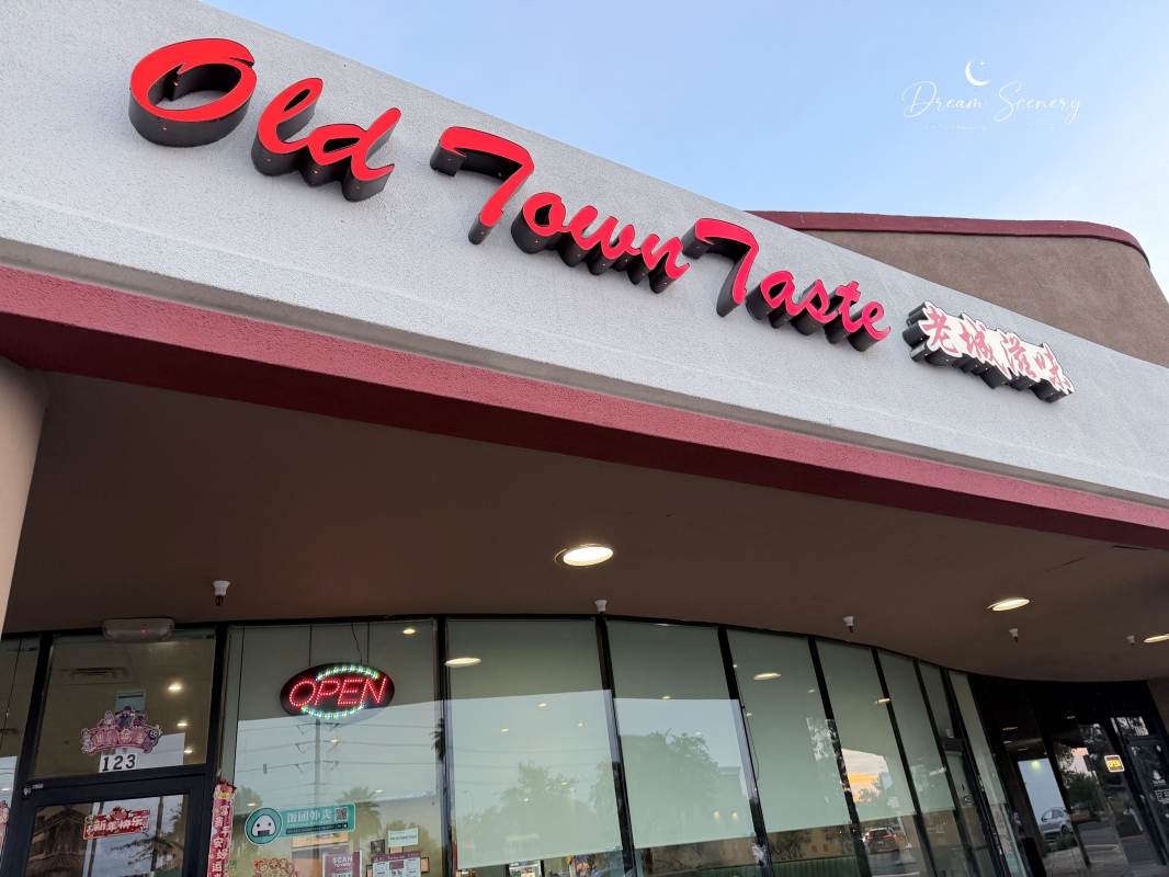 【美國-Arizona】Tempe道地川菜推薦│OLD TOWN TASTE - 第1張圖 【美國-Arizona】Tempe道地川菜推薦│OLD TOWN TASTE